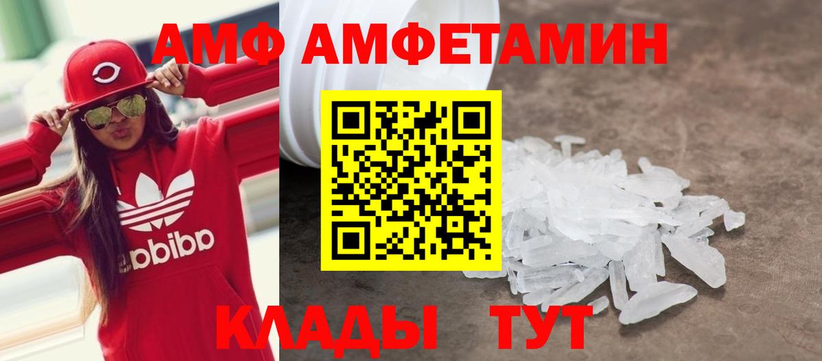 АМФ 98% Верхняя Салда