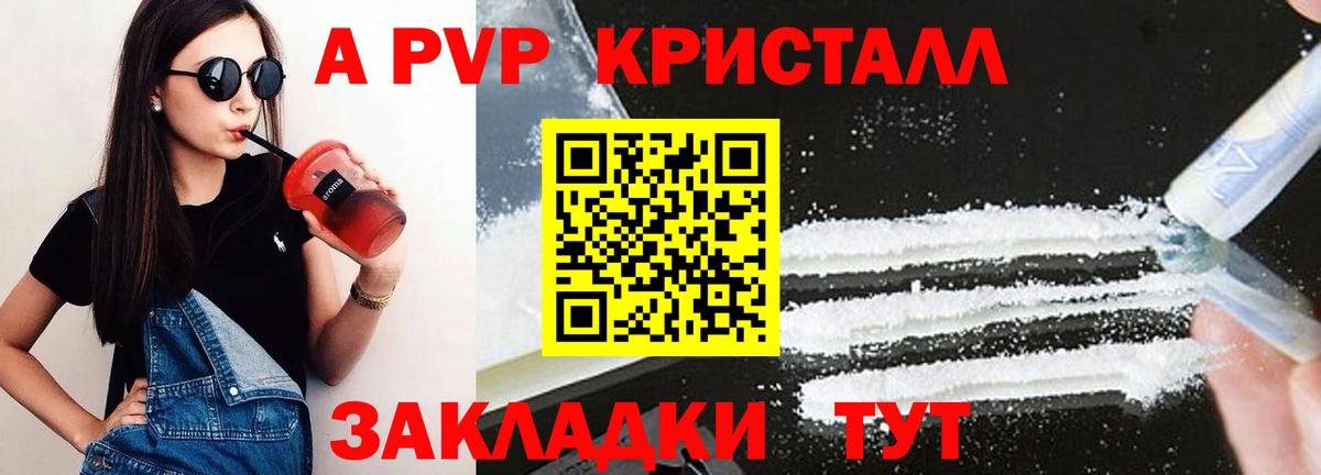 Alfa_PVP крисы CK  A PVP VHQ  APVP крисы CK  Вход с VPN  A-PVP  Верхняя Салда 