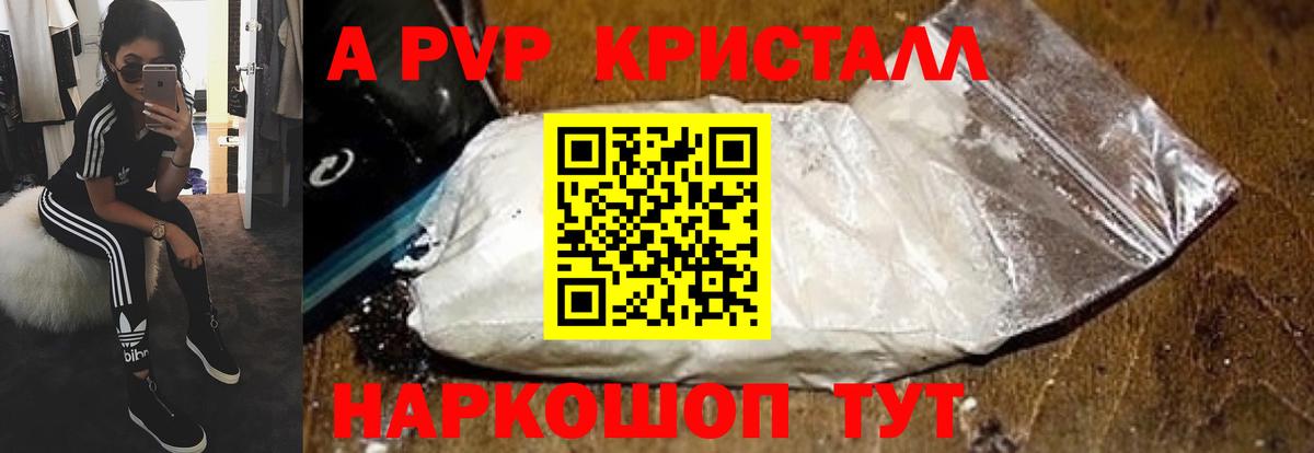 Альфа ПВП VHQ  APVP Соль  купить наркотики сайты  APVP СК  Верхняя Салда  Alpha PVP 
