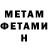 МЕТАДОН кристалл donelqa