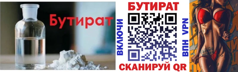 Бутират GHB  Верхняя Салда 