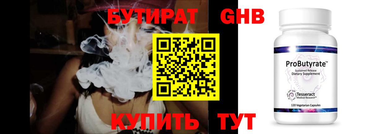 Верхняя Салда  Бутират оксана  Вход с VPN 