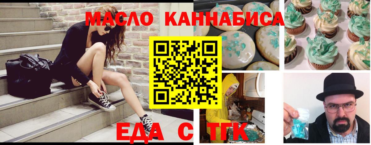 Печенье с ТГК конопля Верхняя Салда