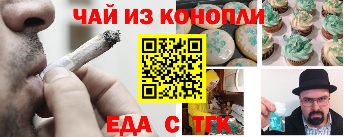 Верхняя Салда  Еда ТГК конопля  Вход с VPN 