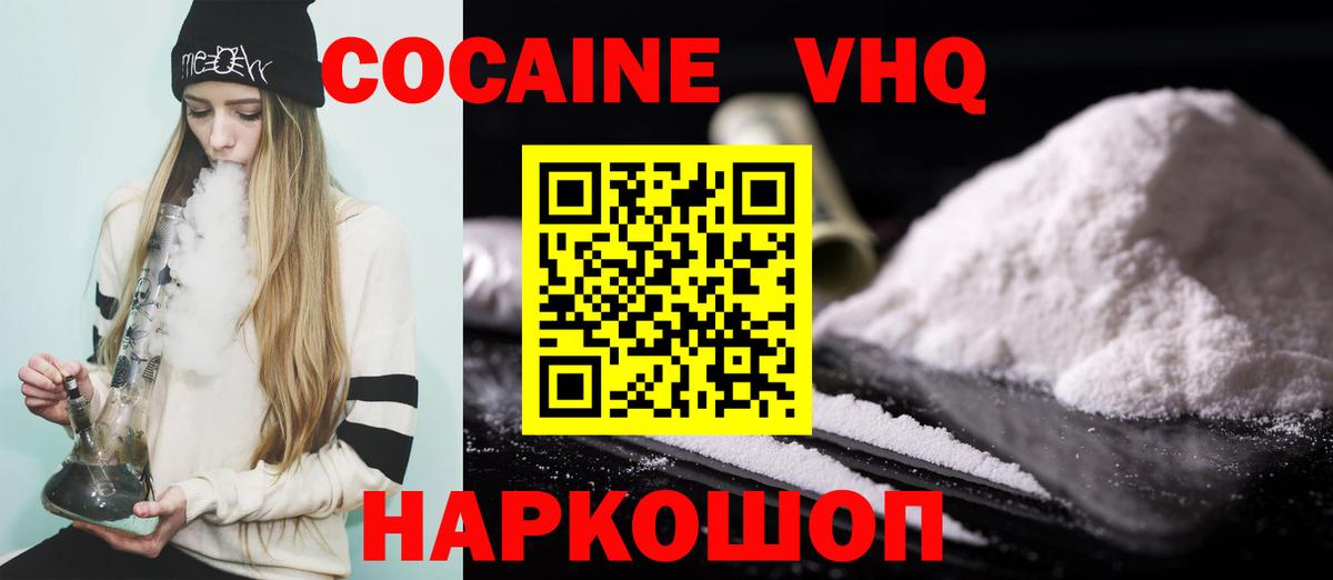 КОКАИН Эквадор Верхняя Салда