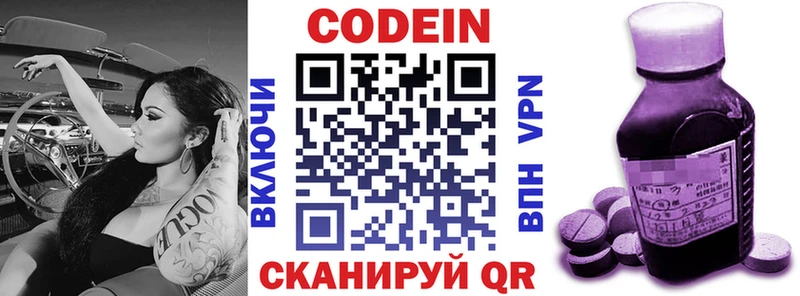 Codein Purple Drank  blacksprut ССЫЛКА  Верхняя Салда  цены  