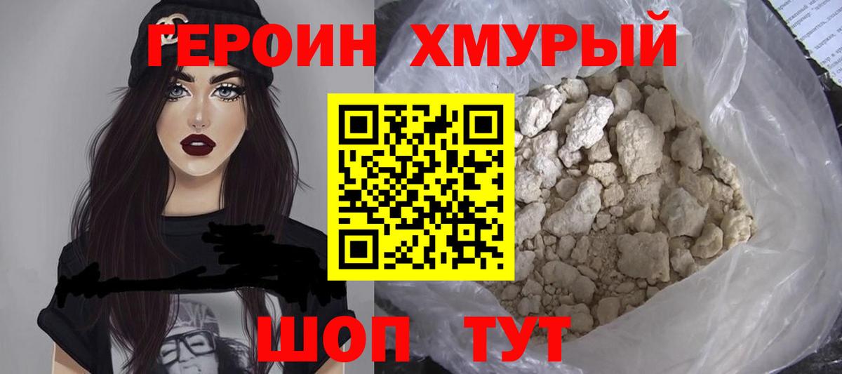 Героин белый Верхняя Салда