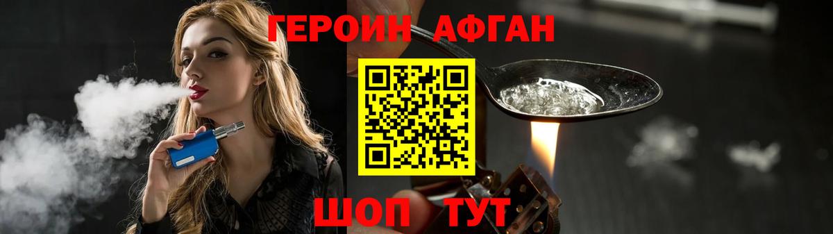 Героин VHQ  Вход с VPN  Верхняя Салда 