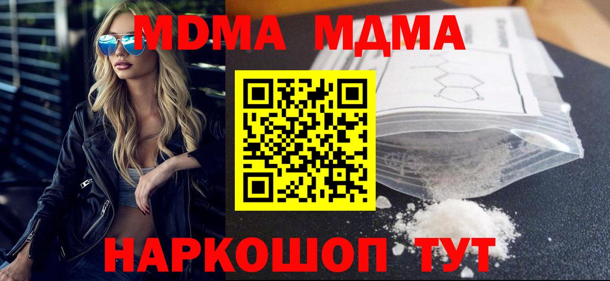 MDMA кристаллы  MDMA VHQ  МДМА  Верхняя Салда 
