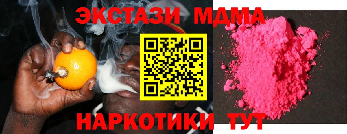 Верхняя Салда  МДМА Molly  МДМА crystal  Вход с VPN 