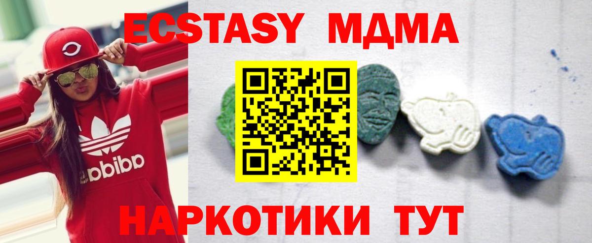 МДМА Molly Верхняя Салда