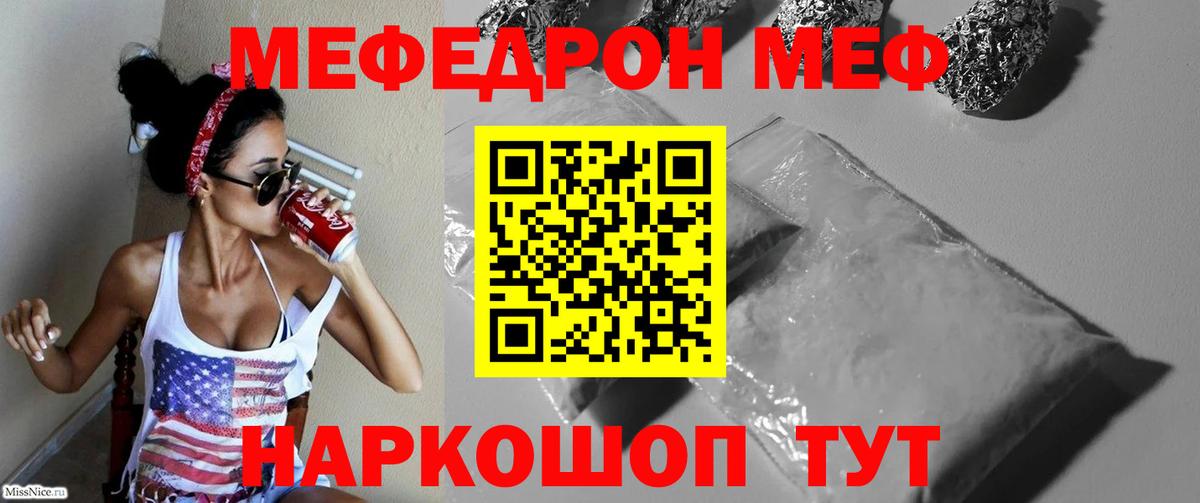 Меф мука Верхняя Салда