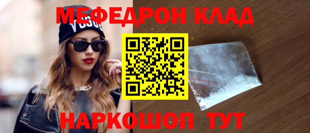 МЯУ-МЯУ мяу мяу  Меф  Верхняя Салда  Мефедрон  Мефедрон 4 MMC 