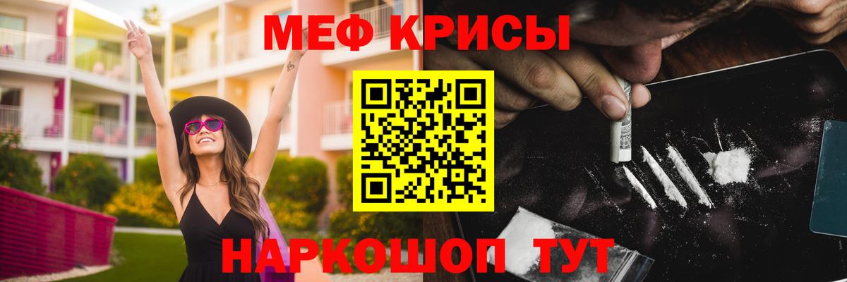 Меф мяу мяу кристаллы Верхняя Салда