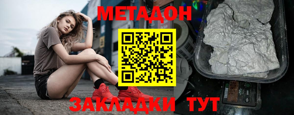 Метадон кристалл  Вход с VPN  Верхняя Салда 
