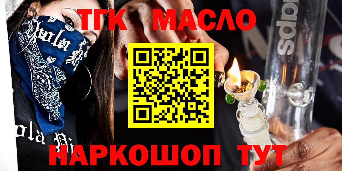 ТГК вейп с тгк Верхняя Салда