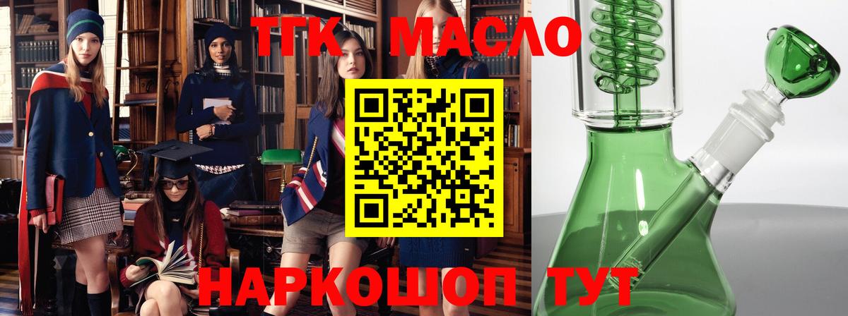 ТГК гашишное масло  сколько стоит  ТГК вейп с тгк  Верхняя Салда 
